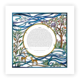 Modern Nature Inspired Papercut Ketubah Jewish traditonal