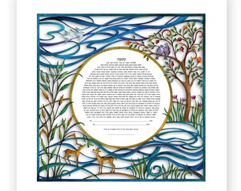 Modern Nature Inspired Papercut Ketubah Jewish traditonal