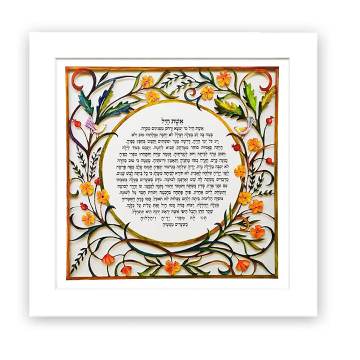 Eshet Chail Papercut - Etsy