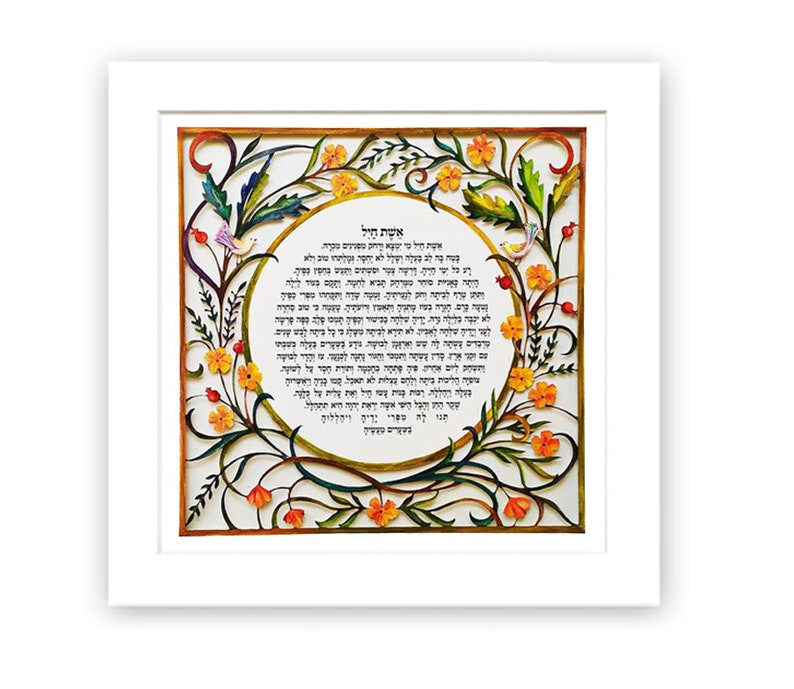 Eshet Chayil Jewish papercut,Woman of Valor,Shabbat blessing for wife or Mothers day image 1