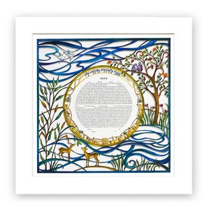 Mura della Città Vecchia di Gerusalemme Ketubah di carta per matrimonio ebraico ispirata alla natura