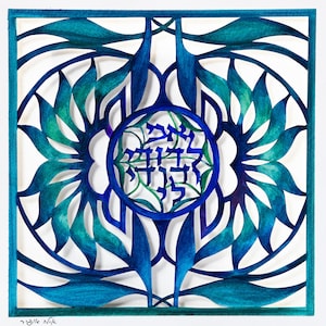Ani L'dodi Wall Hanging, citazione arte su carta, regalo per la sposa