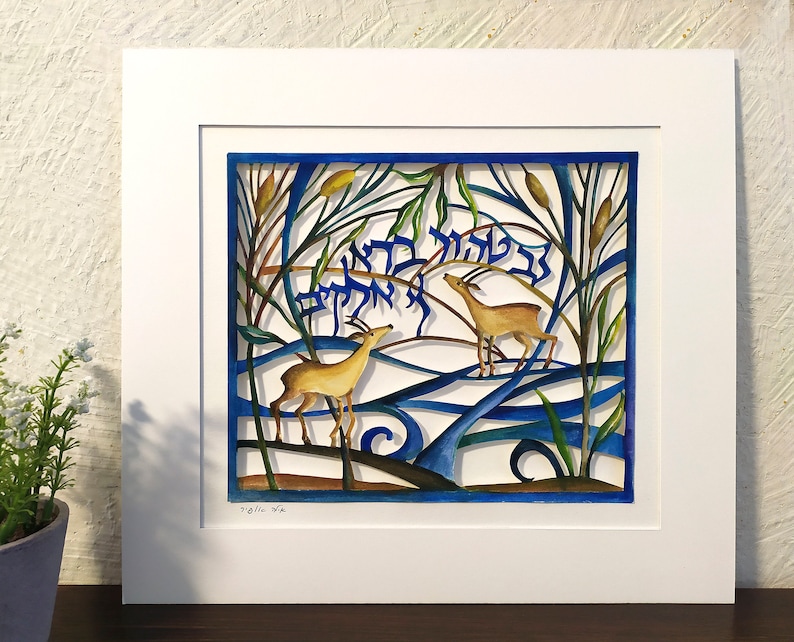 Bar Mitzvah Gift Nature Painting May God Pure My Heart Judaica Gifts Jewish Wedding Gifts Hebrew Lev Tahor Papercut Wall Art