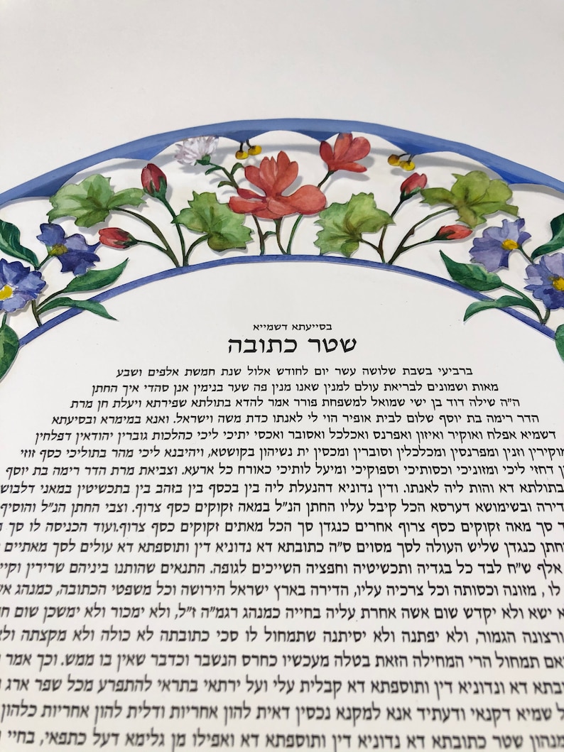 Designed papercut ketubah with fine cut lacework by Ayala Ophir