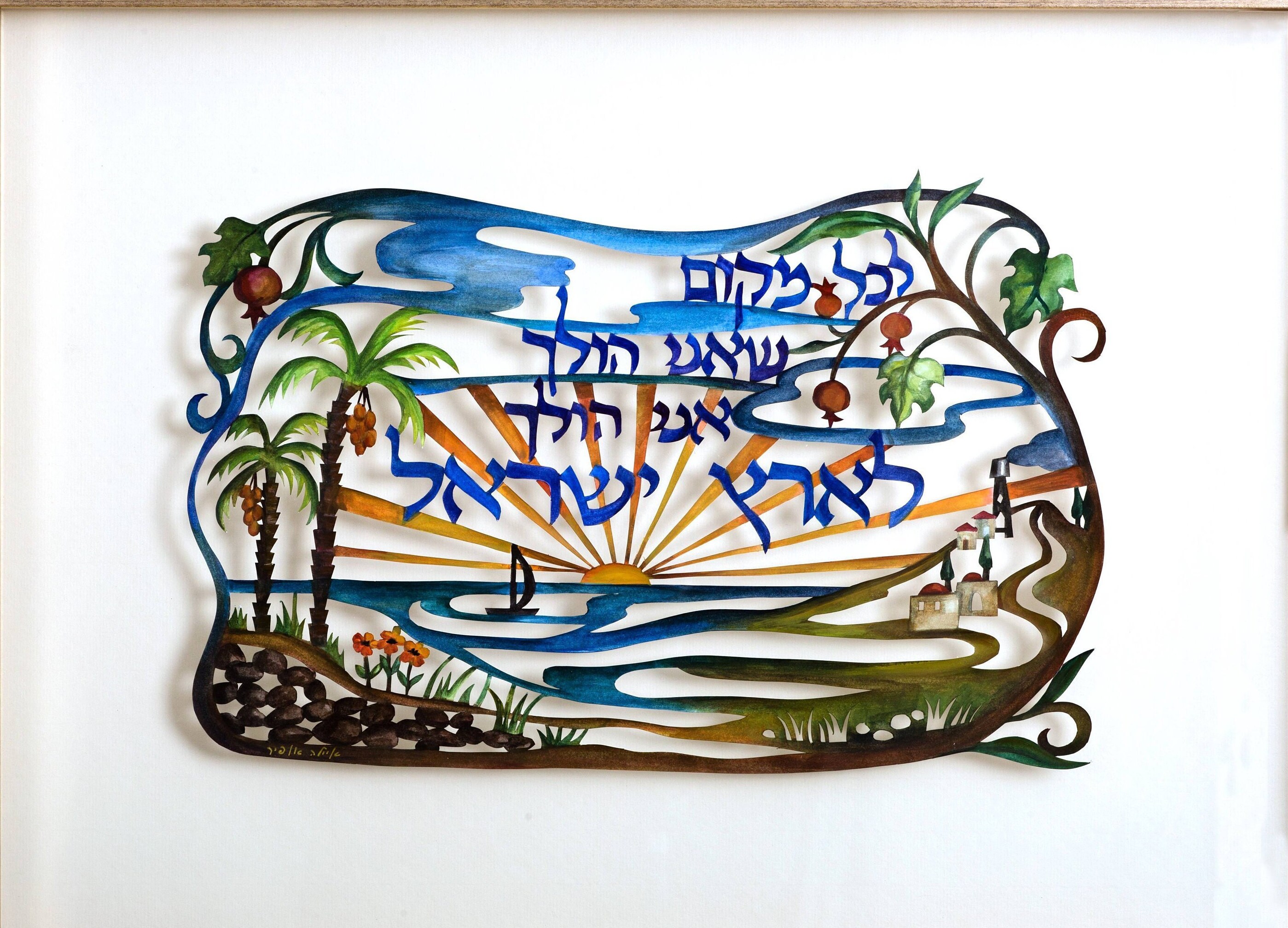 Nature Inspired Hebrew Papercut Jewish Housewarming Gift Etsy
