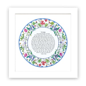Eshet Chail Jewish papercut UNFRAMED ,Woman of Valor,Shabbat blessing for wife or Mothers day