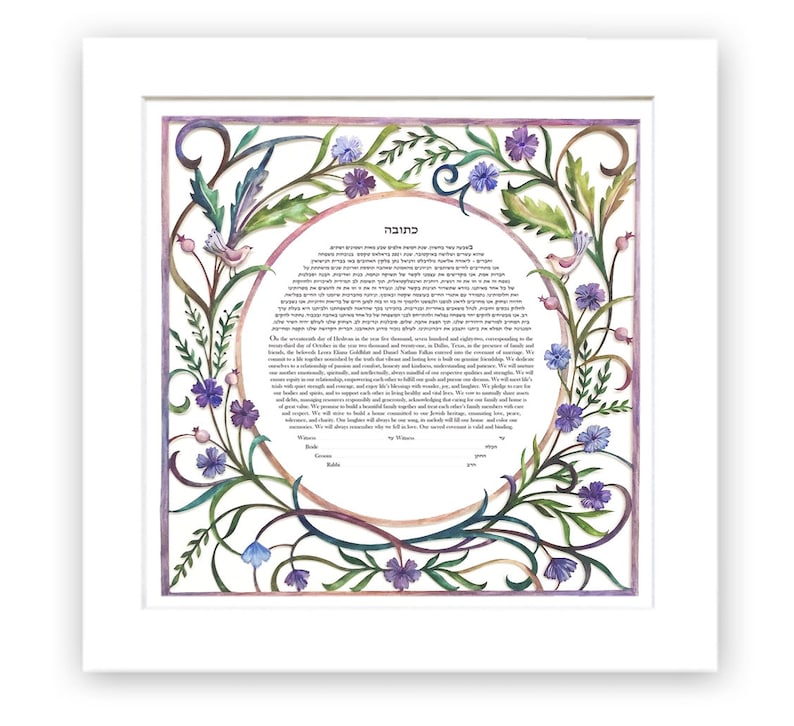 Traditional papercut ketubah with symmetrical border by Ayala Ophir