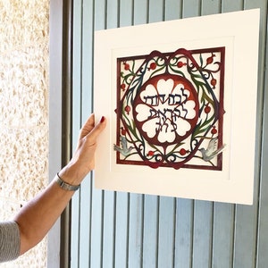 Lecha Dodi Judaica Paper Cut, Special Wedding Gift, Jewish Song Wall Art, Hebrew Quote Watercolor Art, Doves Wall Art, Intricate Paper Cut