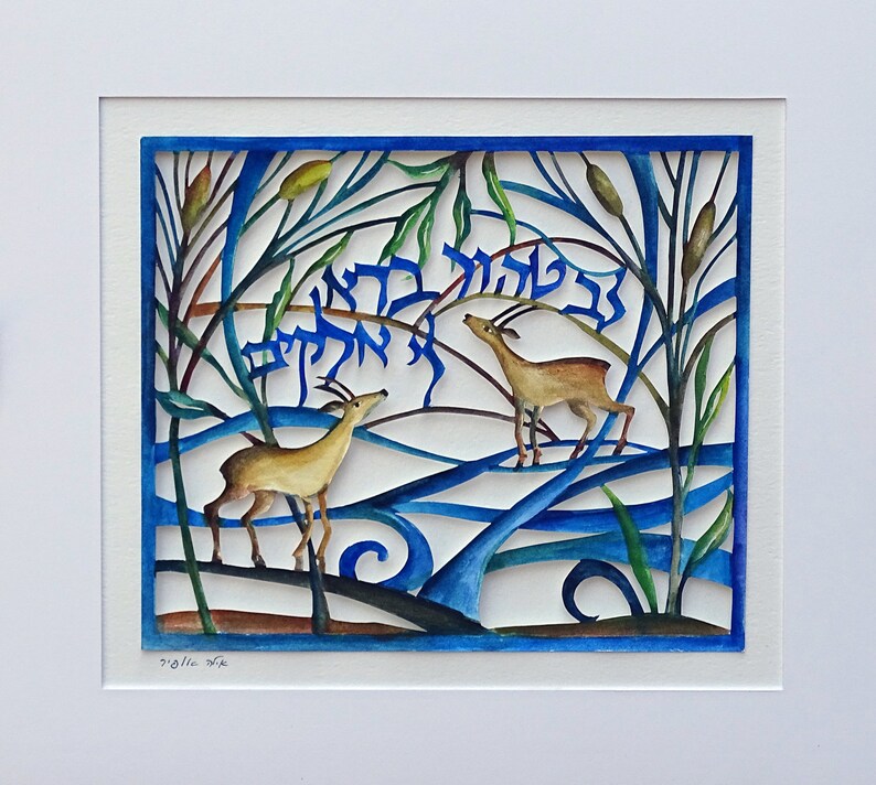 Bar Mitzvah Gift Nature Painting May God Pure My Heart Judaica Gifts Jewish Wedding Gifts Hebrew Lev Tahor Papercut Wall Art