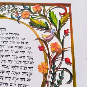 Eshet Chayil Jewish papercut,Woman of Valor,Shabbat blessing for wife or Mothers day image 4