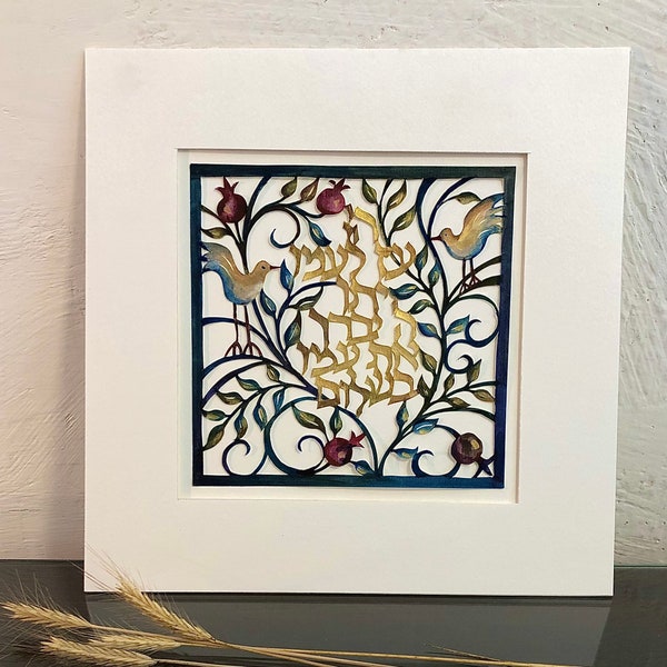 Hashem Oz L'Amo Yiten.Gold Pomegranates and Doves Hebrew Paper Cut Wall Hanging