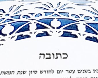 Jewish paper cut Ketuba.Reform.Conservative.Orthodox.Egalitarian  Ketubah