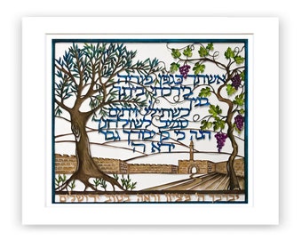 Jerusalem Paper Cut,  Israel Wall Art, Hebrew Jewish Bridal Wedding Gift, Anniversary Gift Idea, Judaism Wall Art