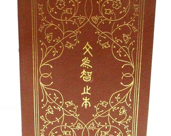 The Analects of Confucius Leather Bound Collector's Edition Easton Press