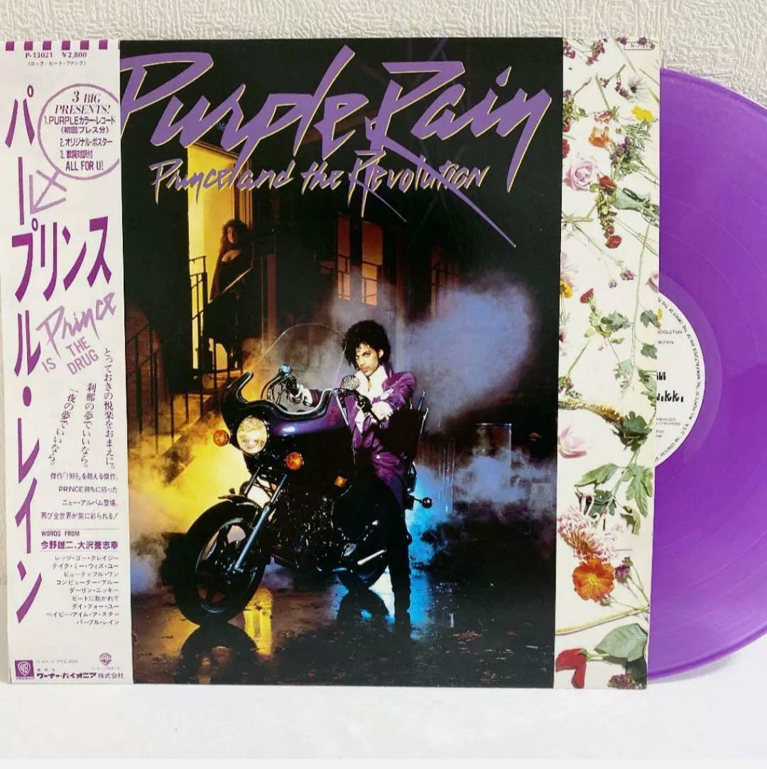Prince Purple Rain Vinyl Record Album - Etsy