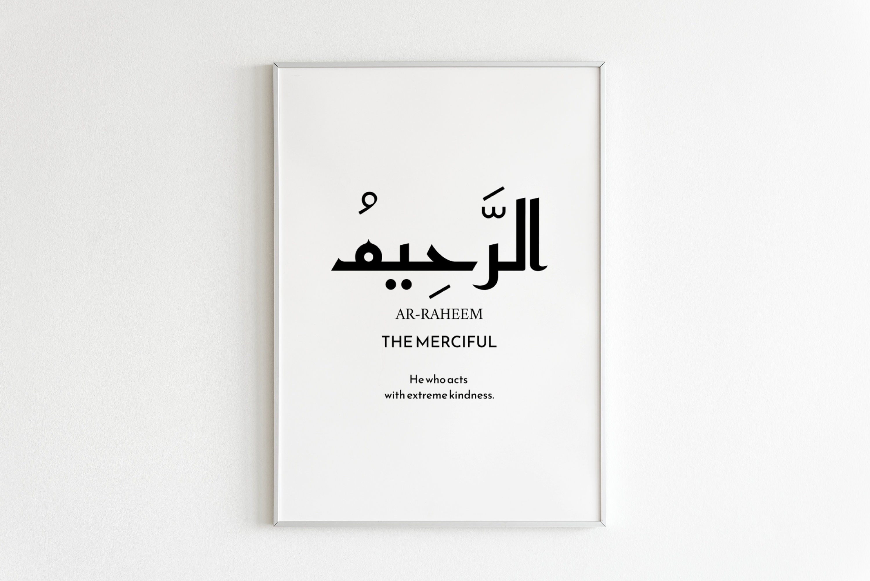 ALLAH AR-RAHEEM Name Minimalist Printable The Merciful in | Etsy