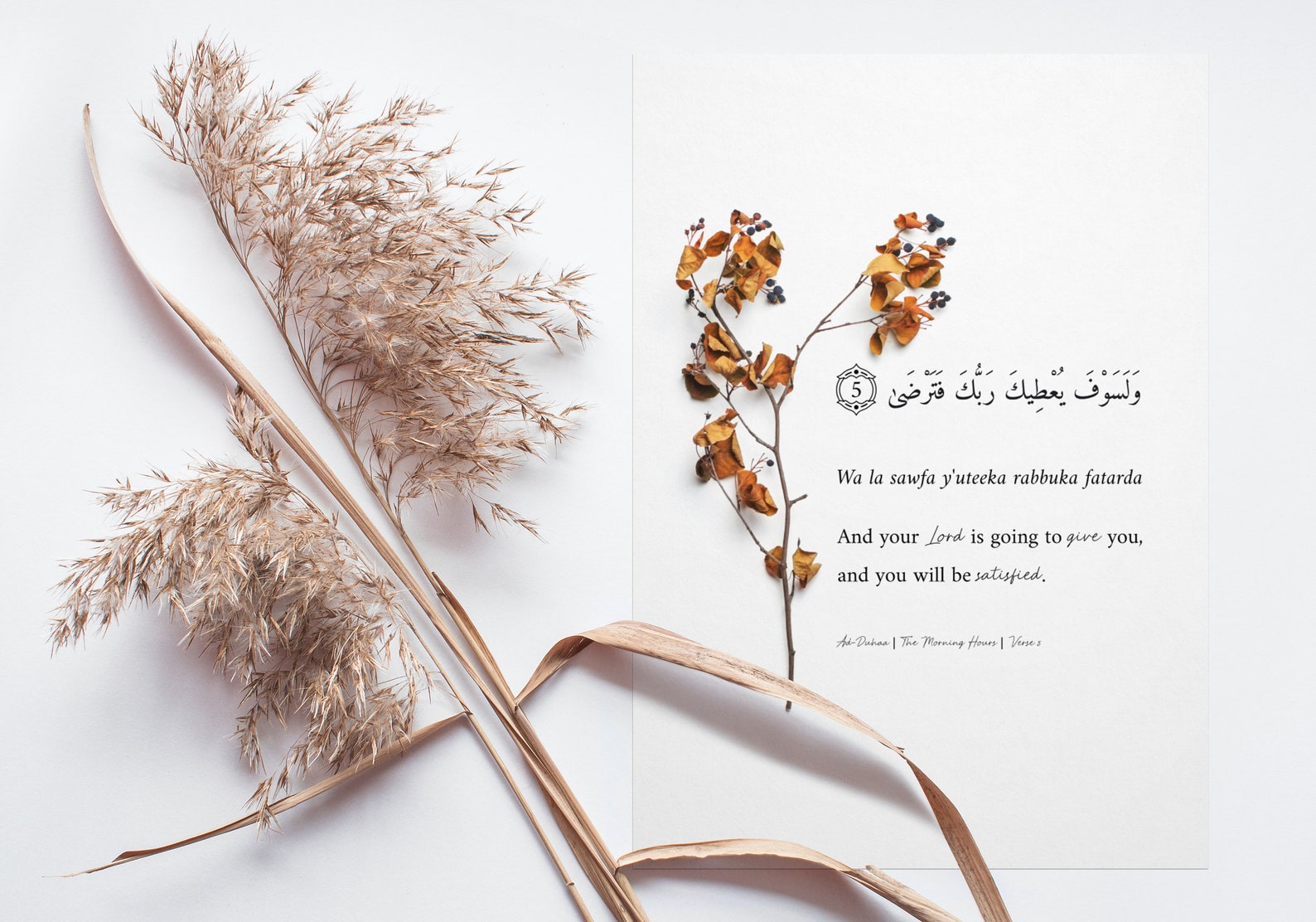 Wa La Sawfa Yutika Rabbuka Fatarda Inspirational Quran Ayah Etsy