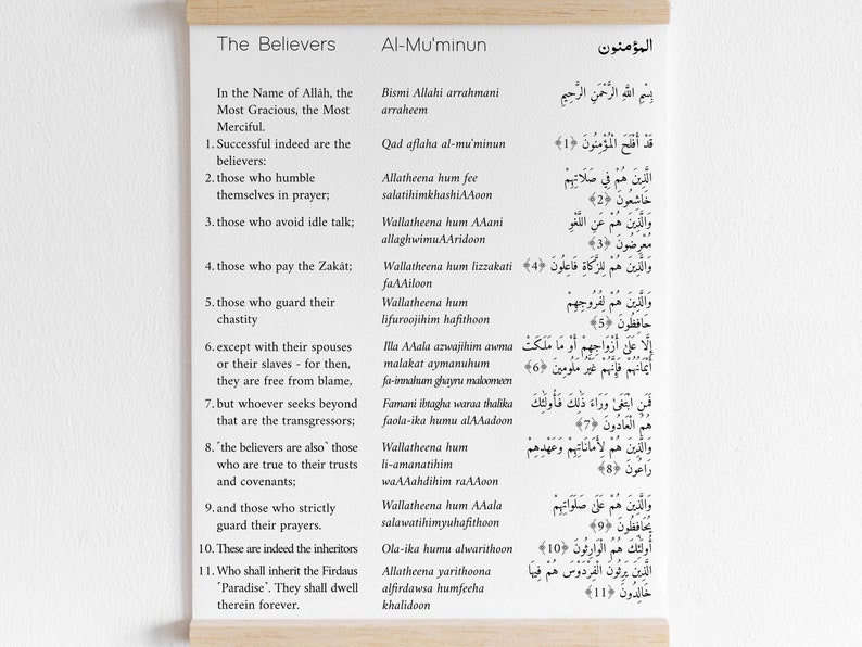 Surat Al-Mu'minun 1-11 Ayat Printable The Believers Surah | Etsy Österreich