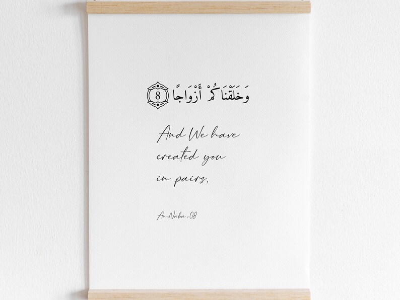 Beautiful Short Quran Ayah About Marriage Downloadable Print Etsy Canada