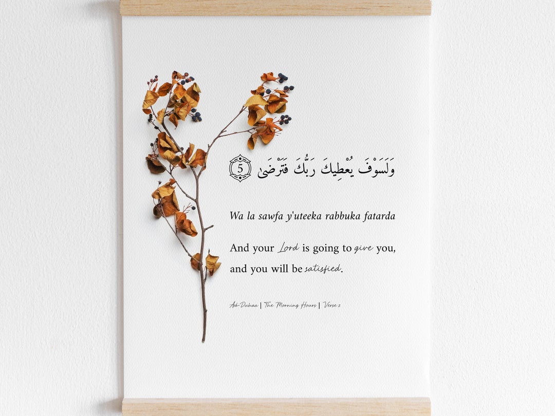 Wa La Sawfa Yutika Rabbuka Fatarda Inspirational Quran Ayah Etsy