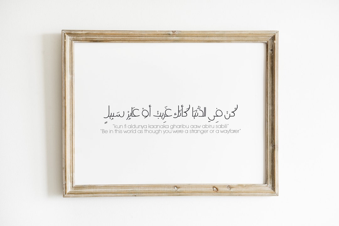 Printable Hadiths Islamic Hadith Downloadable Print Printable Gift for Muslims - Etsy