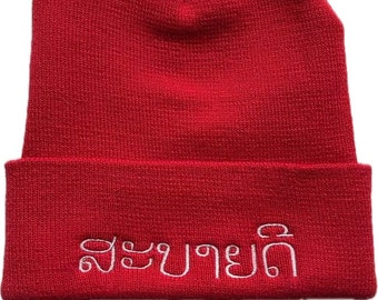 Geborduurde Laos Sabaidee-muts
