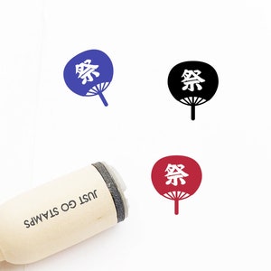 Japanse cultuur fan rubberstempel - Φ16mm/20mm/25mm Rubber Stamp - Japanse cultuur stempel -Japanse fan - wensen Stempel