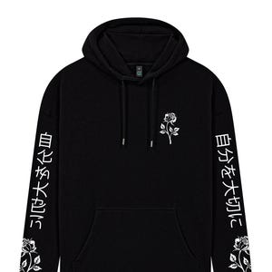 Black Japanese Organic Cotton Hooded Sweatshirt - Love Yourself in Japanese
