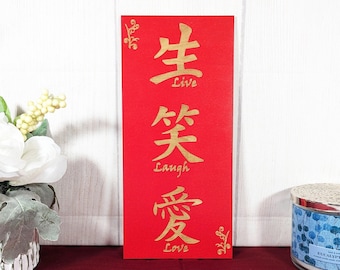 Live Laugh Love Wood Engraved Sign - Japanese Words - Home Décor - Japanese Symbols - Laser Engraved - Wall Art - Japanese Décor - Wood Sign
