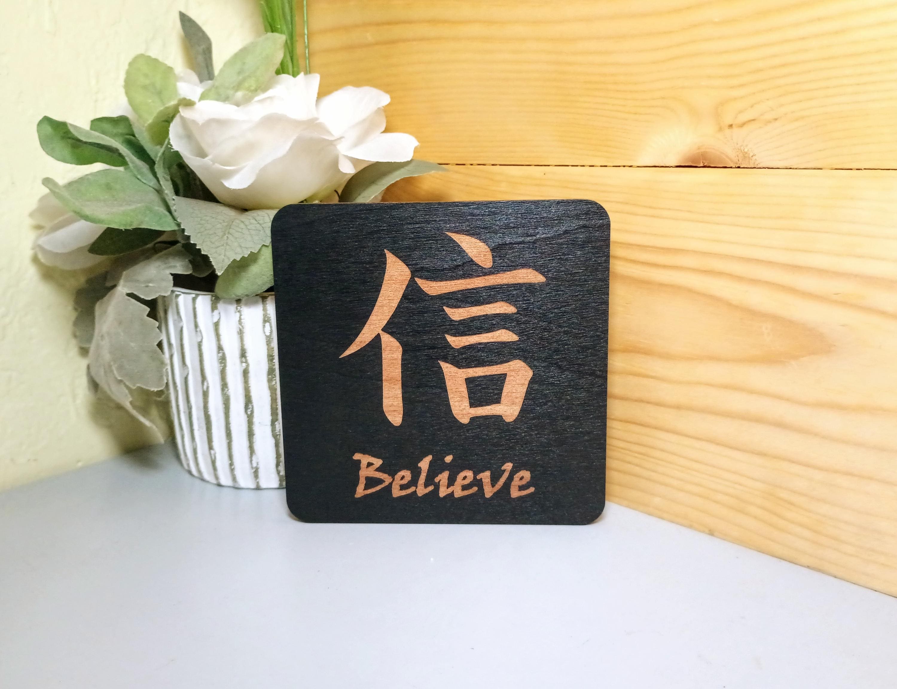 Engraved Wooden Japanese Kanji Sign: Love, Family, Faith, Courage