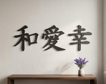 Laser Cut Wood Kanji Symbols: Peace, Love, Happiness