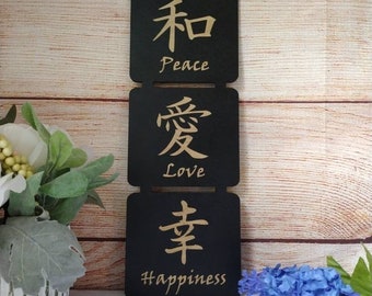Japanese Peace Love Happiness Wooden Sign: Asian Wall Decor - Etsy