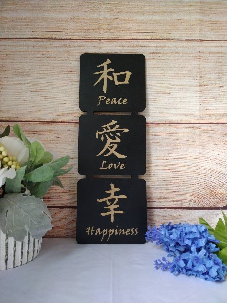 Japanese Peace Love Happiness Wooden Sign: Asian Wall Decor - Etsy