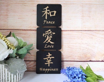 Peace Love Happiness Japanese Wooden Sign, Home Décor Signs, Japanese Writings, Unique Décor, Asian Wall Art, Wall Décor, House Warming Gift