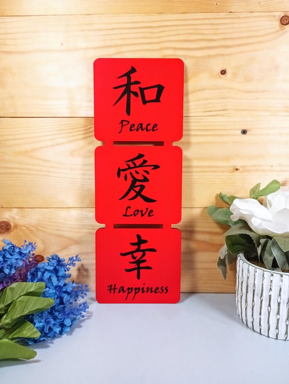 Japanese Peace Love Happiness Wooden Sign: Asian Wall Decor - Etsy