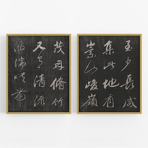 Set of two japanese calligraphy art prints /  art / japanese art / wall decor / asian art / chinoiserie art / chinoiserie / art