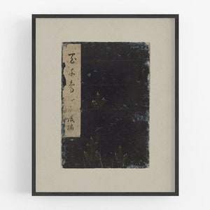 Japanese calligraphy art print / vintage art / japanese art / wall decor / asian art / chinoiserie art / chinoiserie / woodblock art