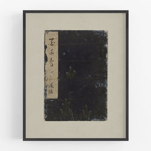 Japanese Woodblock Calligraphy in Black Art Print