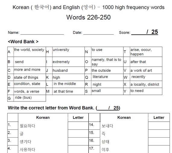 Words 201 250 Korean English Flashcards Tests Etsy