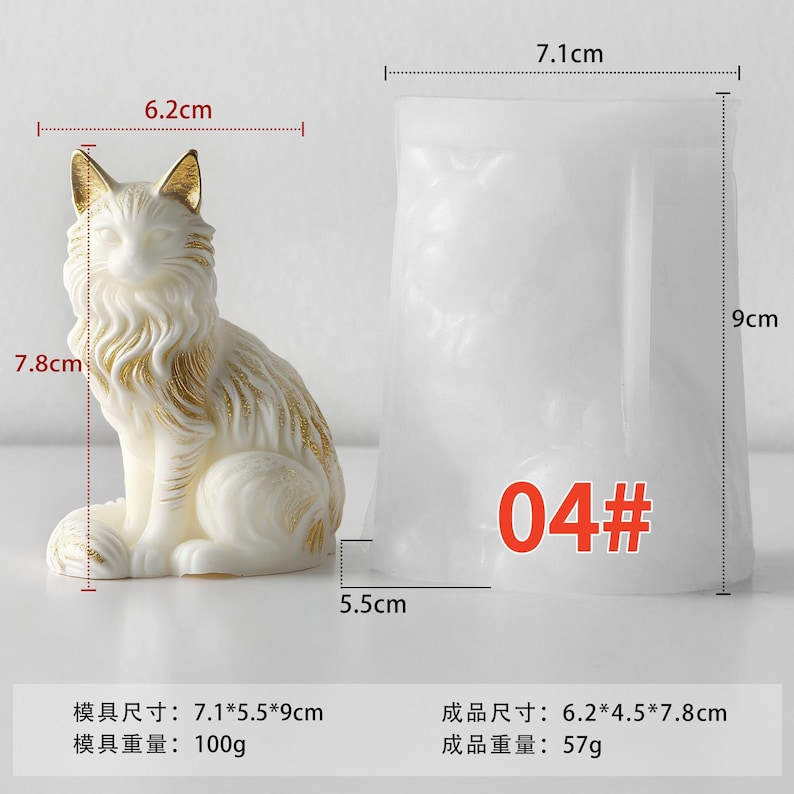 May include: A white cat figurine with gold accents, measuring 6.2 cm wide and 7.8 cm tall. Beside it is a white mold with the number "04#" printed on it. The mold is 7.1 cm wide and 9 cm tall. The cat figurine weighs 57g.