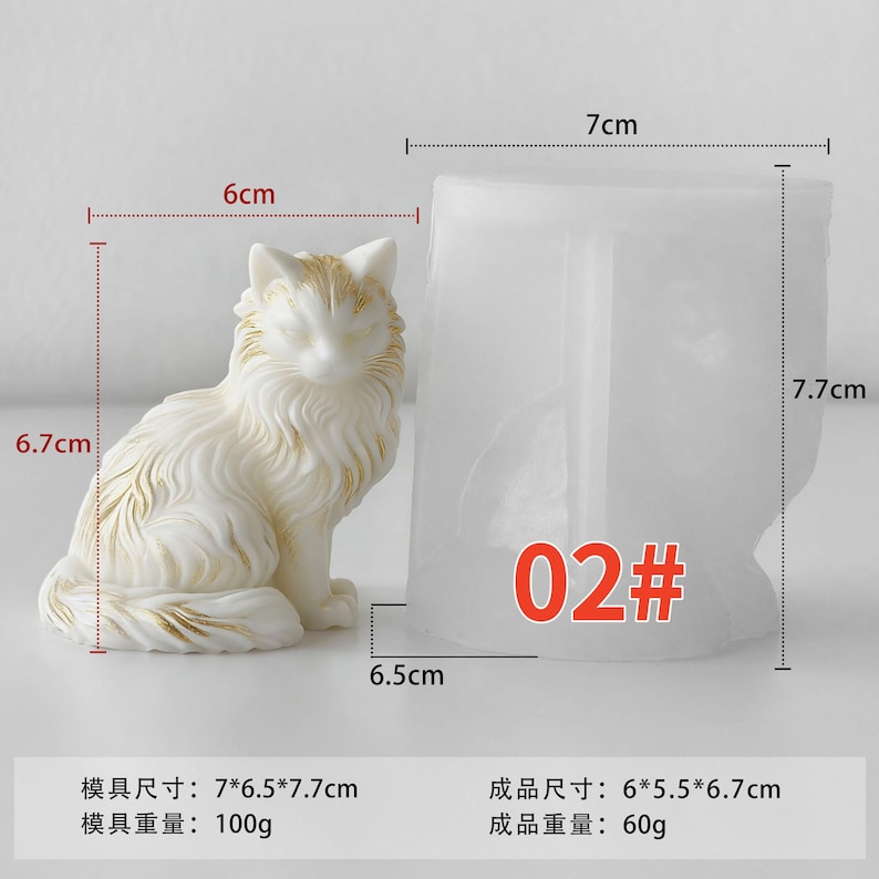 May include: A white cat figurine with gold accents, measuring approximately 2.6 inches tall and 2.4 inches wide. Next to it is a clear mold with the number "02#" in red. The mold is 3 inches tall and 2.6 inches wide.