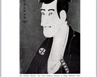 木版画 武士 黒白 版画