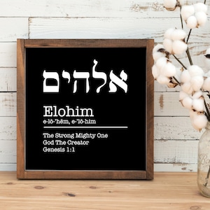 Elohim Wall Sign Decor, Names of God Sign, Wall decor Sign, Inspirational Sign wall Decor Black