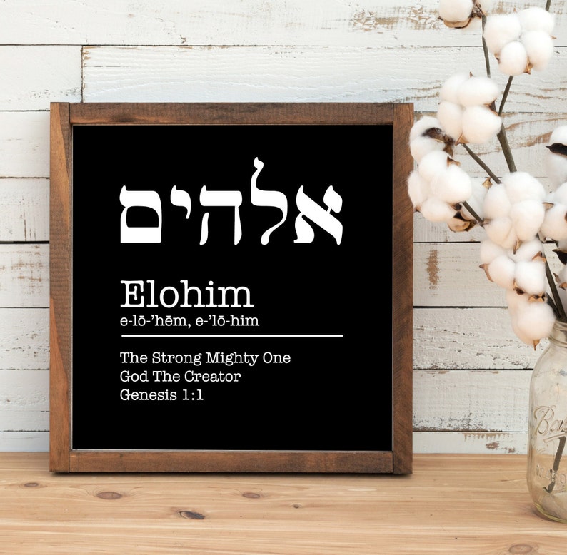 Elohim Wall Sign Decor, Names of God Sign, Wall decor Sign, Inspirational Sign wall Decor Black