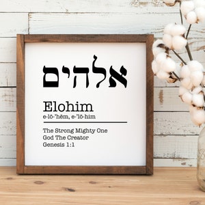 Elohim Wall Sign Decor, Names of God Sign, Wall decor Sign, Inspirational Sign wall Decor White