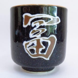 Large Chawan tea bowl with Kanji symbols Vintage Japanese Tsutsu-gata Giant winter chawan Hand made ceramic Matcha tea bowl ,mid century JI5