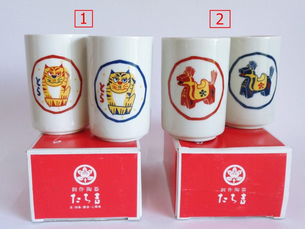湯呑み（ペア） 虎虎 三春駒馬 立吉陶器 箱入り #JI1をお選びください