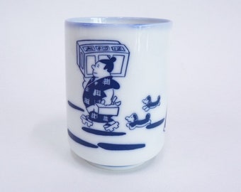 Yunomi Tea cup with embossed pattern ,Japanese Superb embossed porcelain  Chawan with Japan&#39;s motifs #A7592