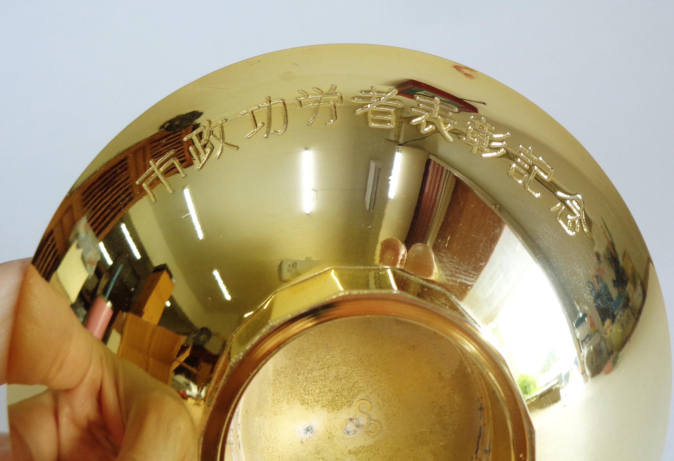 Japanese Sakazuki Sake Cup 24K Gold Plated Vintage Commemorative