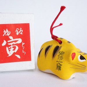 ANIMAL WIND CHIME 虎 yellow 風鈴 WIND CHIME yellow #A6594 2023SS
